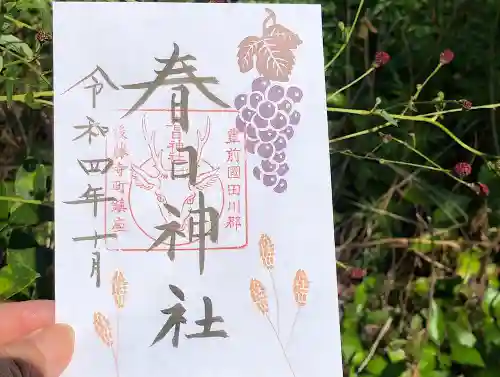 春日神社(福岡県)