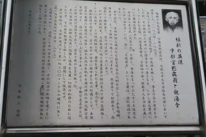 入江神社の歴史