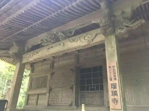 瑠璃寺の本殿・本堂