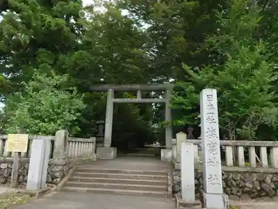 塩竈神社(栃木県)
