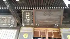 健田須賀神社(茨城県)