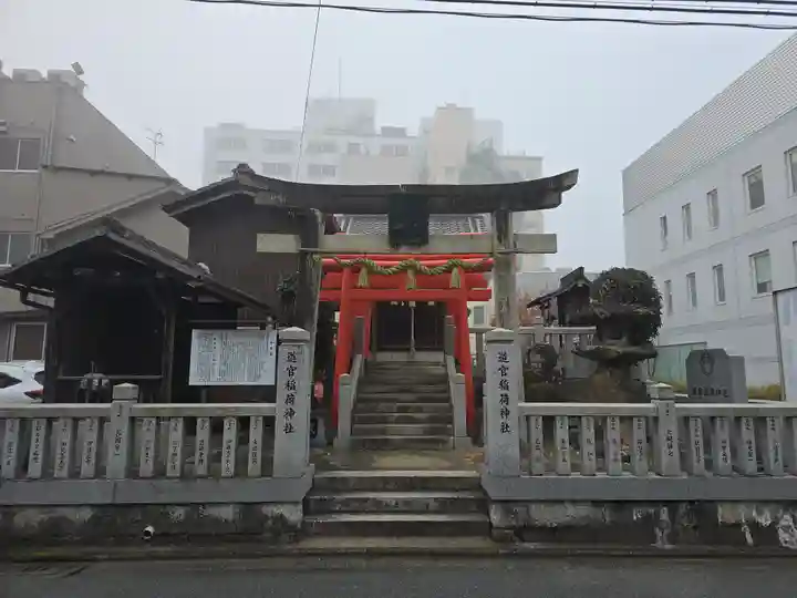 道官稲荷神社(京都府)