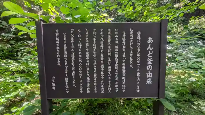 大正寺(中野不動尊)(福島県)