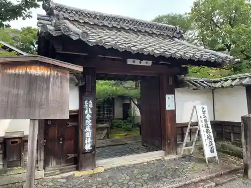 桂春院の山門