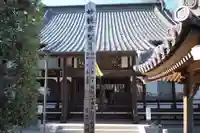 慈眼寺の本殿・本堂