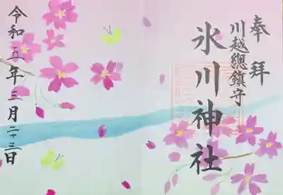 川越氷川神社(埼玉県)