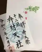熊野神社(東京都)