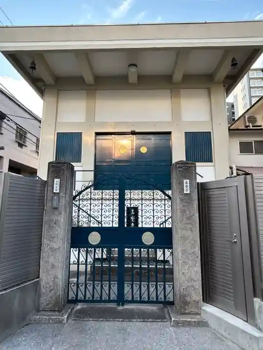 真覚寺(東京都)