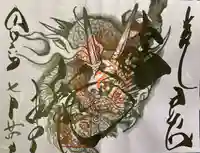 輪王寺薬師堂(本地堂)の御朱印