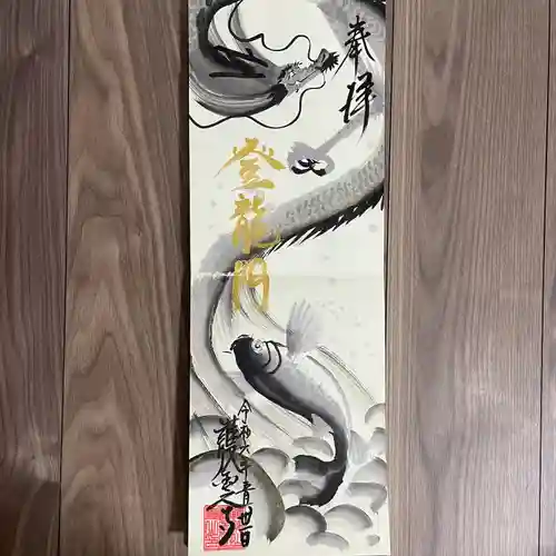 護国之寺(岐阜県)