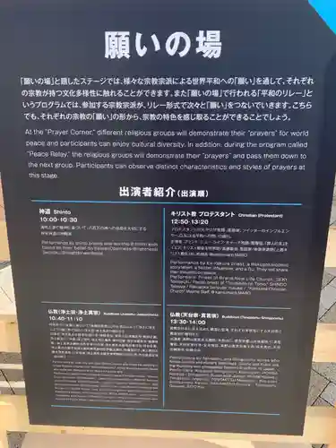 築地本願寺（本願寺築地別院）のお祭り