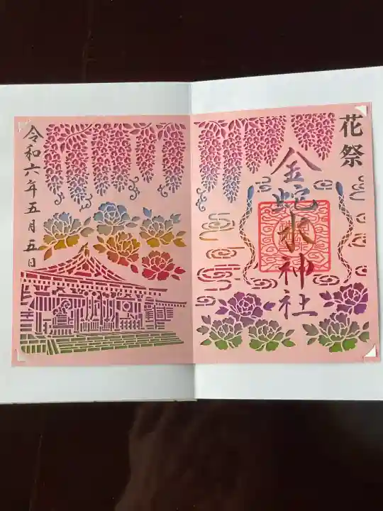 金蛇水神社(宮城県)