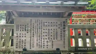 霧島神宮(鹿児島県)