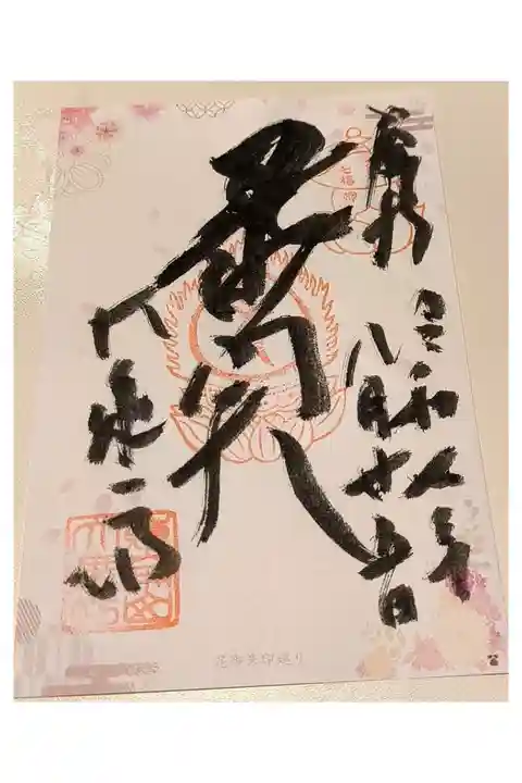 OsakaMetroで行く六十六花御朱印巡り