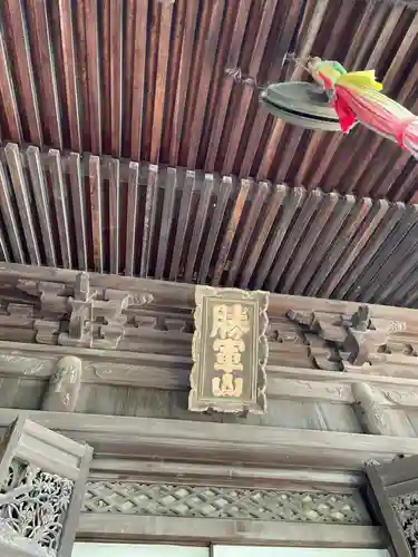 舎那院(滋賀県)
