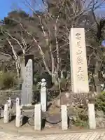 高尾山薬王院(東京都)