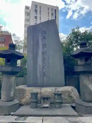 善性寺(東京都)