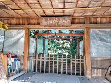 御嶽神社の本殿・本堂