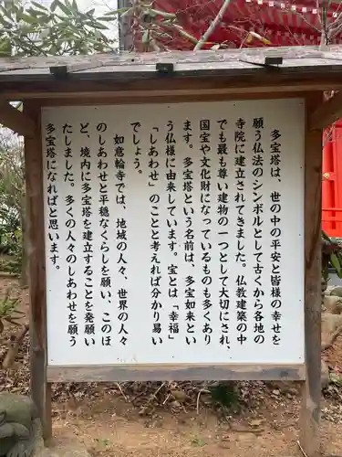 如意輪寺の建物その他