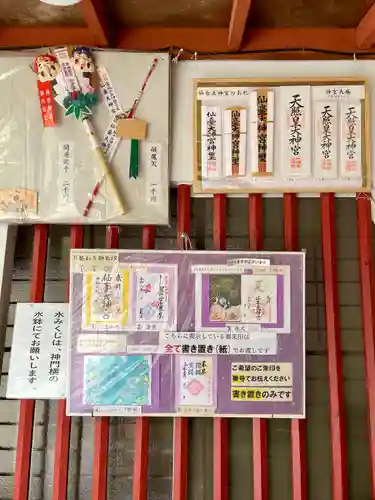 仙台大神宮の本殿・本堂