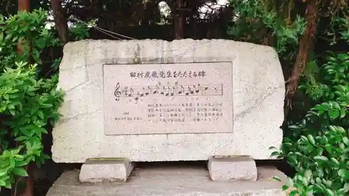 筑土八幡神社のその他建物