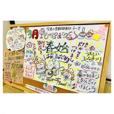 常泉寺(新潟県)