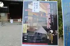 元興寺の建物その他