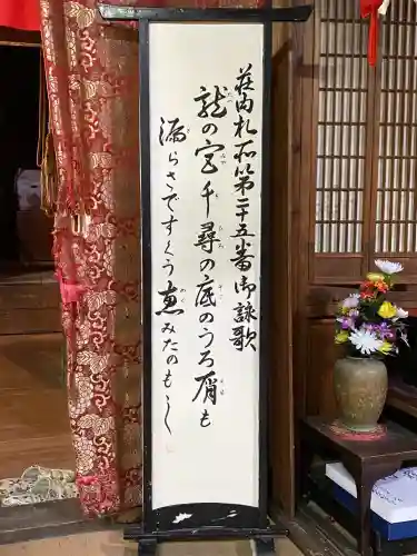 明石山　龍宮寺(山形県)