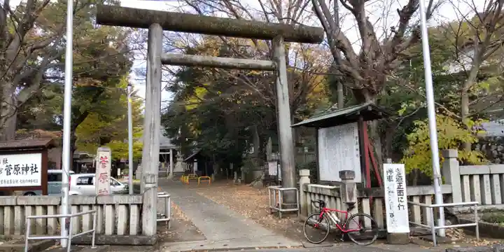 菅原神社(神奈川県)