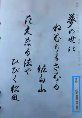 正福寺(茨城県)