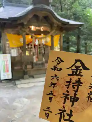 金持神社(鳥取県)