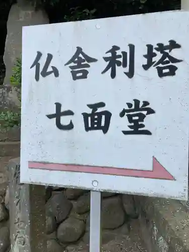 龍口寺のその他建物