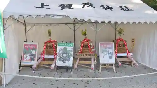 賀茂別雷神社（上賀茂神社）のお祭り