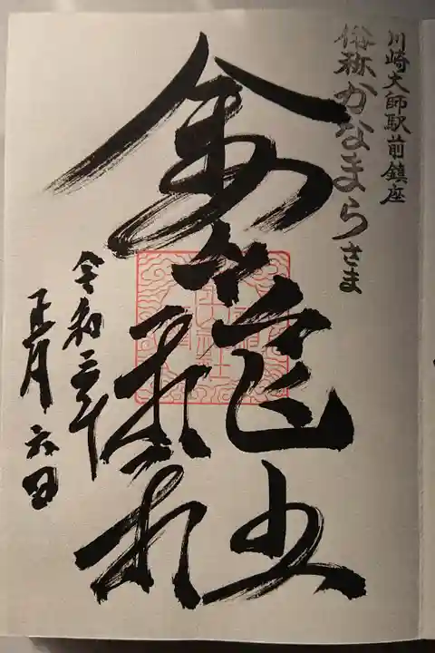 若宮八幡宮境内社