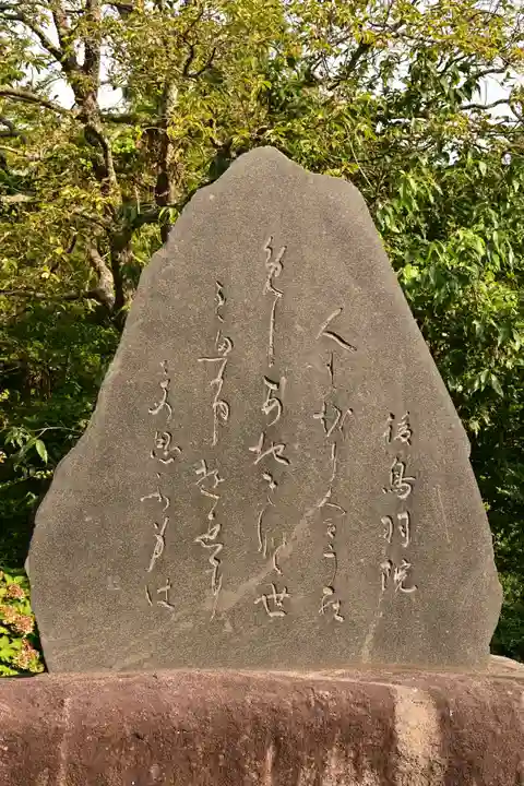 隠岐神社(島根県)