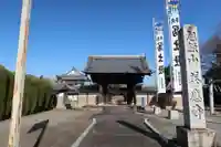 善應寺の山門・神門