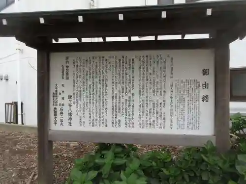 鎌ヶ谷八幡神社のその他建物