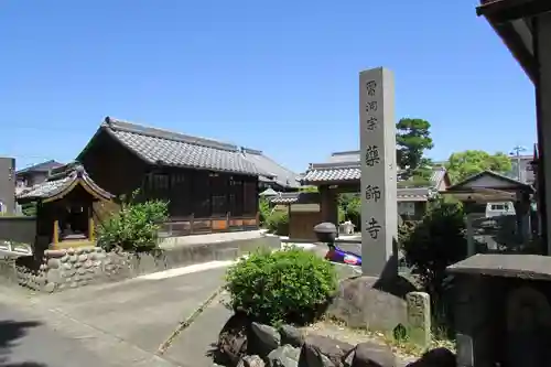 薬師寺のその他建物