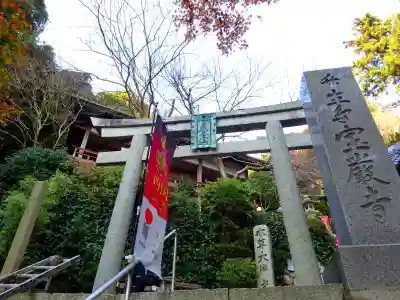 宝厳寺(滋賀県)