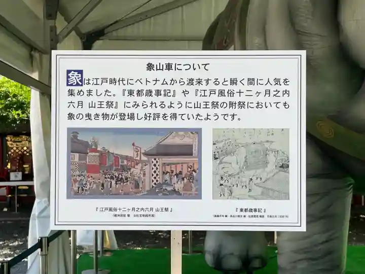 日枝神社(東京都)