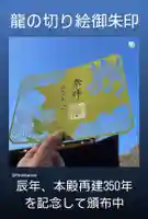 手力雄神社(岐阜県)