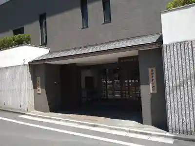 薬師寺東京別院(東京都)