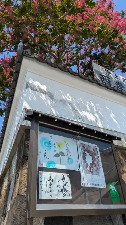 西岸寺(京都府)