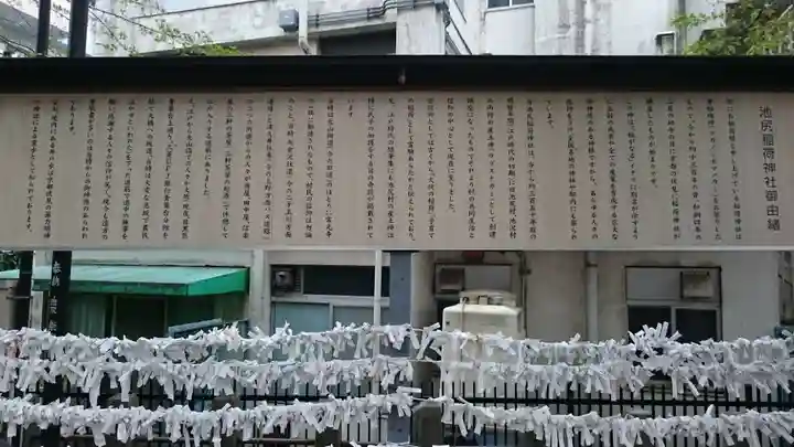 池尻稲荷神社のその他建物