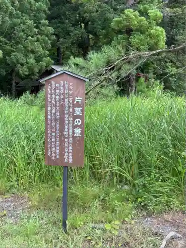 安久津八幡神社(山形県)