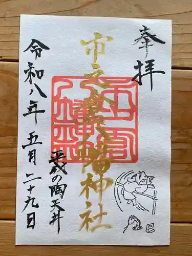 八幡神社（市之倉町）(岐阜県)