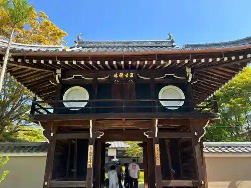 源光庵(京都府)