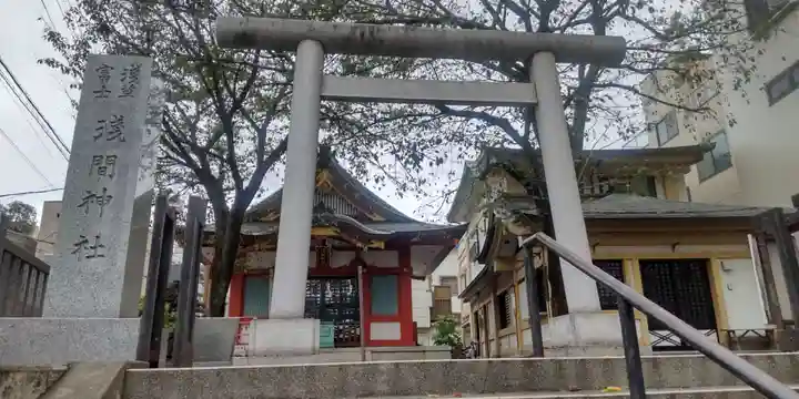 浅草富士浅間神社(東京都)
