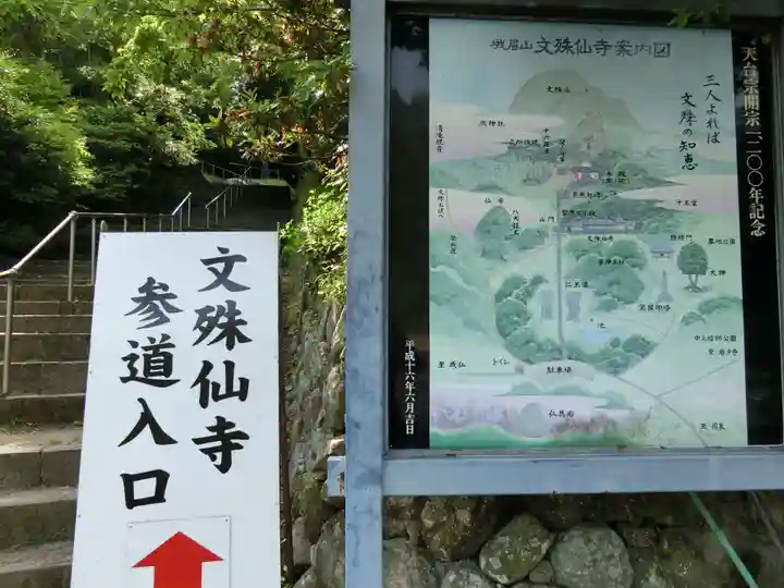 文殊仙寺のその他建物