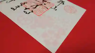 阿邪訶根神社(福島県)